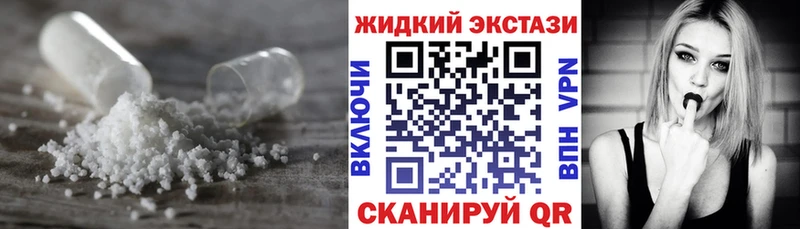 БУТИРАТ жидкий экстази Кисловодск