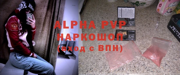 альфа пвп VHQ Абинск