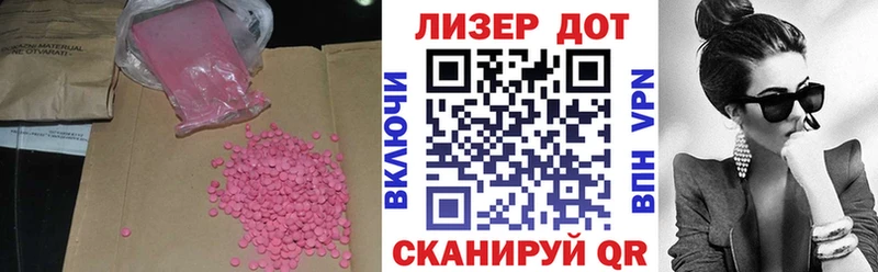 ЛСД экстази кислота  shop состав  Кисловодск 